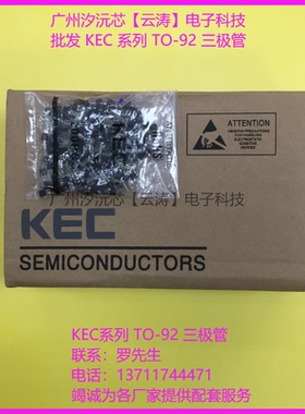 原装KEC直插三极管C9014小功率晶体管0.15A50V功率管TO-92三极管