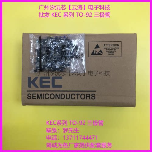 功率晶体管三极管功率管KEC9014