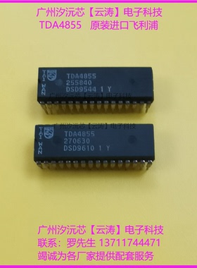 原装 TDA4855 汽车彩色显示器微处理器集成电路IC信号放大器芯片