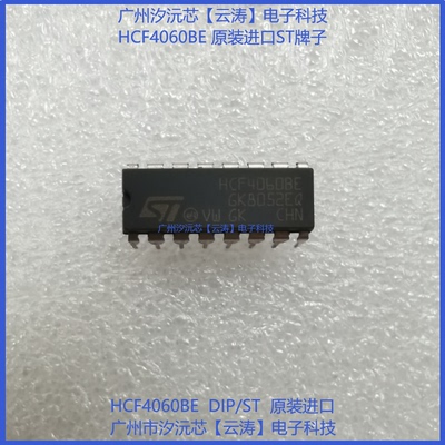 计数器控制器逻辑芯片集成电路IC