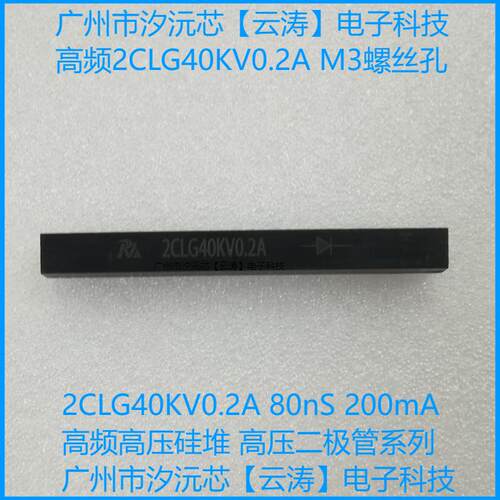 高压硅堆高压二极管整流器高频管