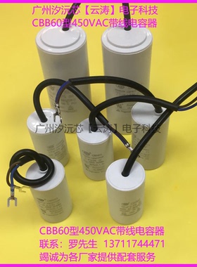 常用原厂交流启动电容CBB60 7UF450VAC风扇电容洗衣机电机电容
