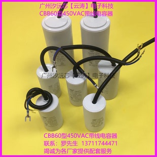 常用电容器交流启动电容CBB60 13UF450VAC风扇电容洗衣机电机电容