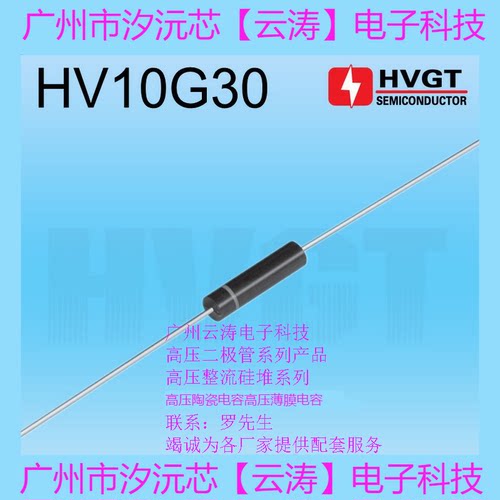 二极管高压硅堆整流二极管倍压