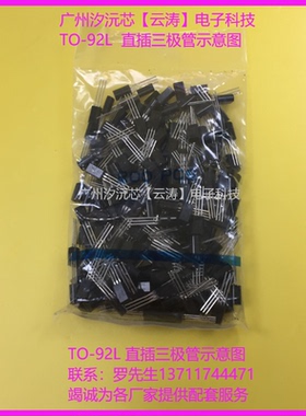 原装正品直插三极管2SC2328小功率晶体管2A30V封装TO-92L三极管