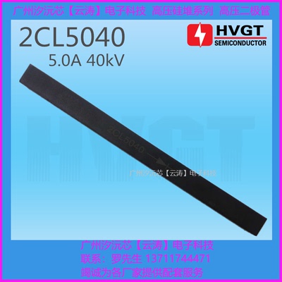 二极管高压硅堆高压整流硅堆工频