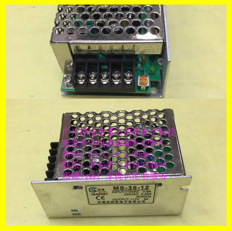 开关电源监控灯牌广告牌LED灯条