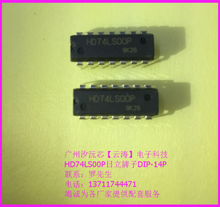 原装日立集成电路HD74LS00P四路2输入正与非门栅极和逆变器芯片IC