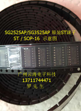 贴片ST电源芯片集成电路SG3525AP逆变电源管理芯片PWM控制器IC