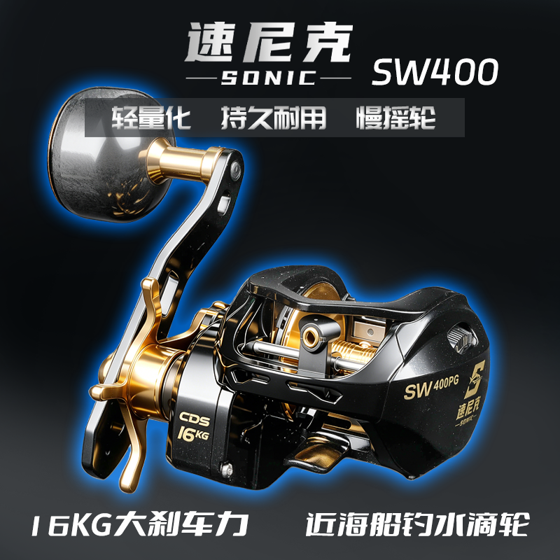 Jilan/SW400海钓水滴轮近海船钓铁板慢摇远投大钓力钓带鱼专用轮