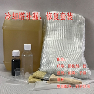 冷却塔补漏胶水玻璃钢底盘修补环氧树脂水塔修复玻璃纤维催干剂
