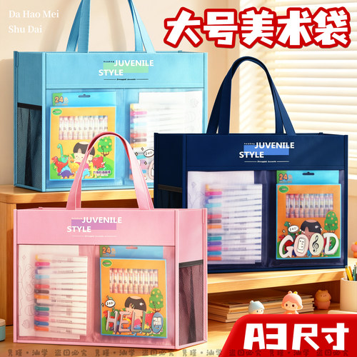a3大号美术收纳袋加厚手提防水