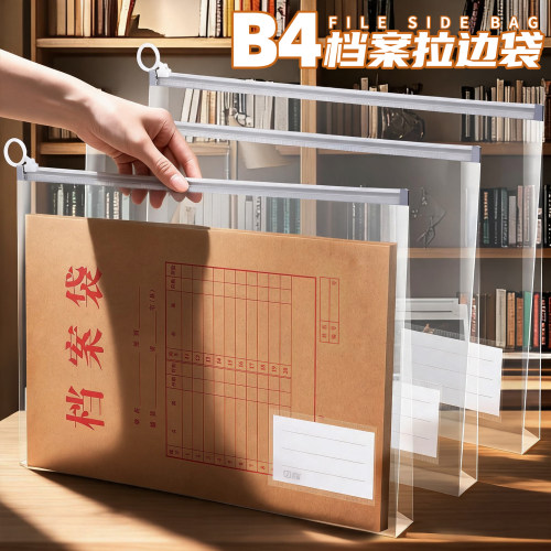 加大B4文件袋透明档案拉边袋防水