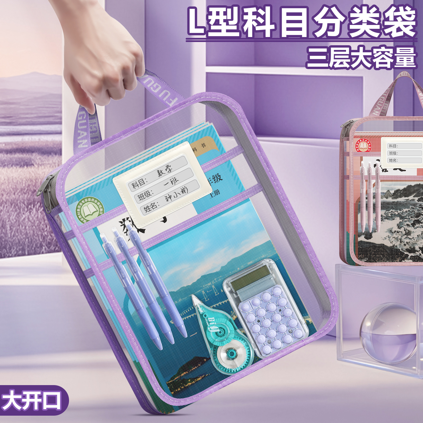 手提加密纱网收纳袋考试文件袋子