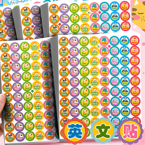 英语之星奖励贴表扬贴鼓励夸奖贴