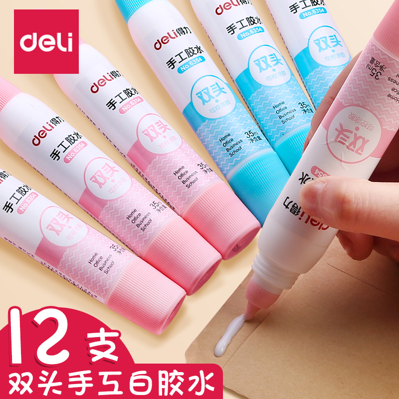 得力双头白乳胶手工专用木工胶笔