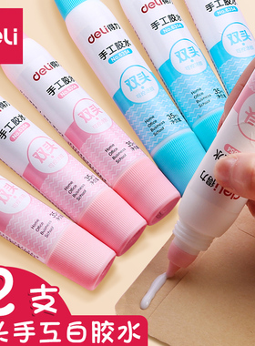 得力儿童双头白乳胶手工专用小学生美术白色胶水笔木工胶可水洗强力白乳胶笔带粗细头安全液体胶水diy文具胶