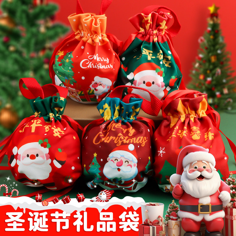 圣诞节礼品袋绒布圣诞礼物装饰手提袋平安夜苹果礼盒包装袋装平安果礼物袋糖果零食伴手礼儿童小礼物抽绳袋子