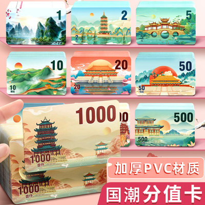 国潮pvc分值卡塑料积分奖励卡片