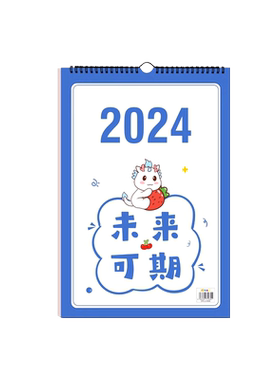 挂历2026年家用风打卡日历计划表
