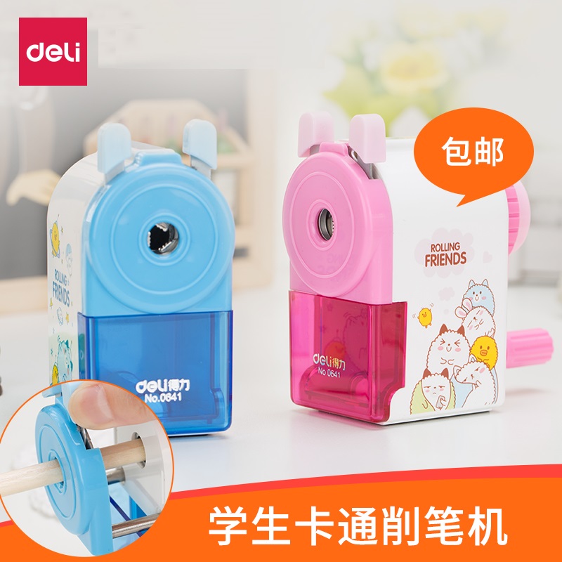 得力卷笔刀转笔刀铅笔削笔刀手摇削笔器小学生用多功能全自动进铅大号女儿童削笔机卡通铅笔刨钻笔刀批发包邮