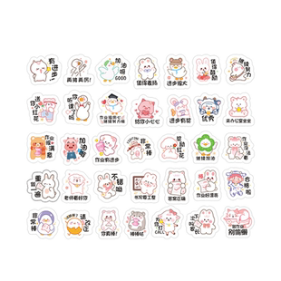 教师作业批改贴纸趣味表情包评语贴纸激励学生作业完成情况评价贴改作业批评奖励贴儿童学习进步每日表扬贴画