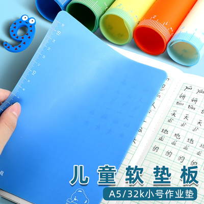 小号垫本学生写字软垫板a5书写板