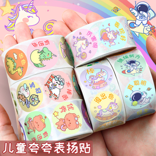 幼儿园儿童进步成长夸奖贴贴纸表现优秀表扬奖励贴学习加油鼓励贴老师批改作业评价贴卡通评语装饰小图案贴画