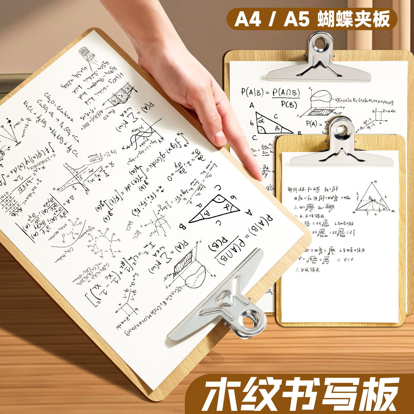蝴蝶夹强力文件夹板加厚A4板夹文具书写夹写字板夹纸板垫板素描画画木质板夹子饭店菜单夹办公会议财务票据夹,文具电教/文化用品/商务用品,文件夹/试卷夹,淘宝优惠券,粉丝福利购,淘宝优惠卷
