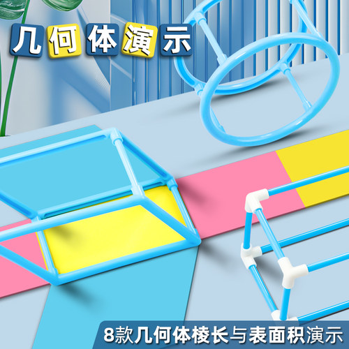 几何体观察器棱长表面积演示器