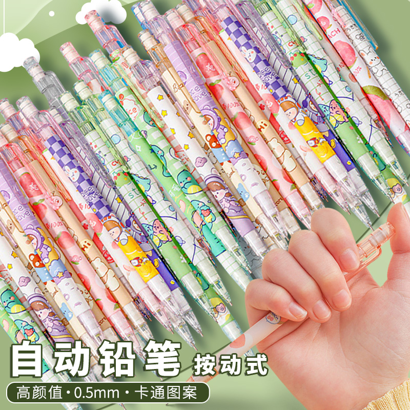 hb学生自动铅笔高颜值免削活动铅