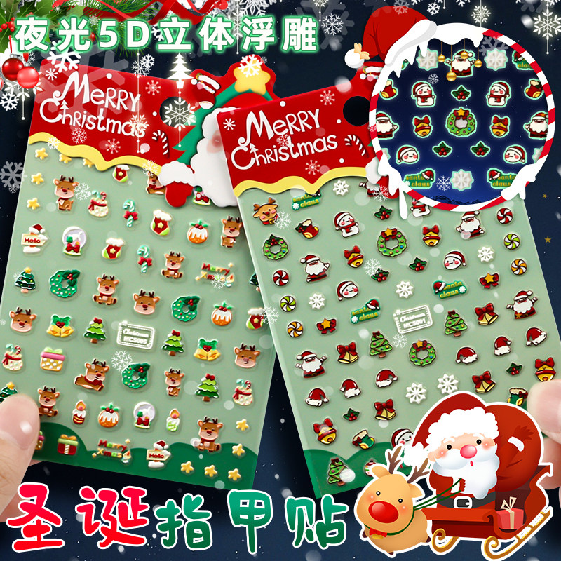 夜光指甲贴圣诞节5d浮雕立体荧光贴花儿童女孩纹身贴画宝宝小花美甲