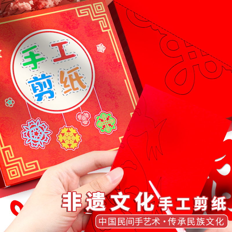 2024龙年春节剪纸中国风窗花纸儿童手工diy制作材料包专用红纸12生肖