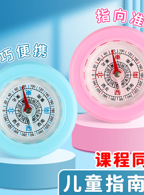 儿童户外定向指南针野外指北针