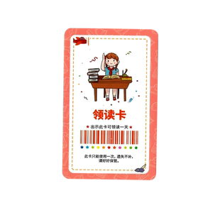 塑料班级家庭奖惩机制积分卡片奖励礼品兑换卡老师鼓励用学习心愿卡班主任教师惩罚小学生儿童抽奖免罚作业券
