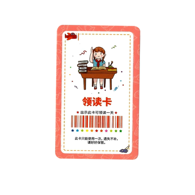 塑料班级家庭奖惩机制积分兑换券