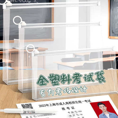 无金属塑料文件袋透明考试专用