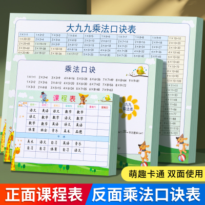 课程表每日上学时间安排学科记录