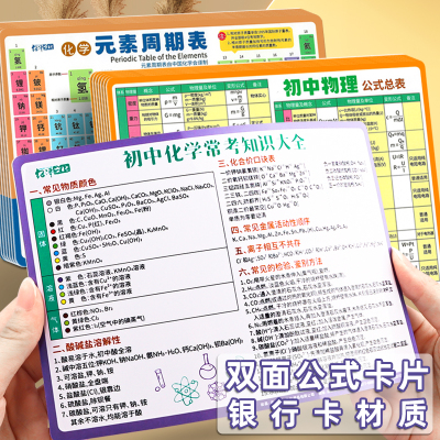 初中物理化学公式表知识点大全