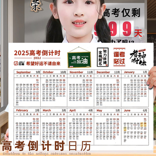 2025年高考倒计时日历纸全年学习计划打卡日历贴墙备忘记事挂历纸学生用考研备考多功能倒数台历纸高考提醒牌