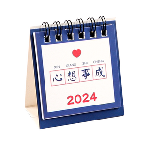 新款励志2024-2025年迷你小台历桌面日历工作打卡小月历本简约学习记事计划本便携办公室摆件带农历的日历本