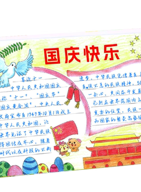 手抄报模板作业神器手绘读书小报