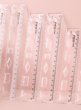 塑料直尺带波浪线15/18/20cm透明尺子带几何图形小学生用波浪尺儿童多功能格尺一年级二年级三年级文具测量尺