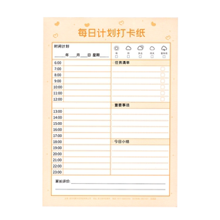 小学生学习日记每日计划本每天打卡计划表日程记录本好习惯自律笔记本子考试考研时间管理效率行程规划登记本