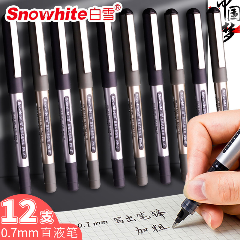 速发白雪加粗0.7mm字液式走珠笔中性笔黑色硬笔专正笔粗笔画签名