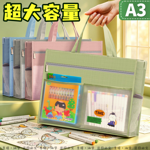 超大号a3素描本收纳美术袋加大