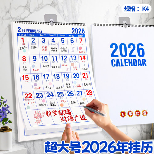 4k特大号大字挂历计划表挂墙日历