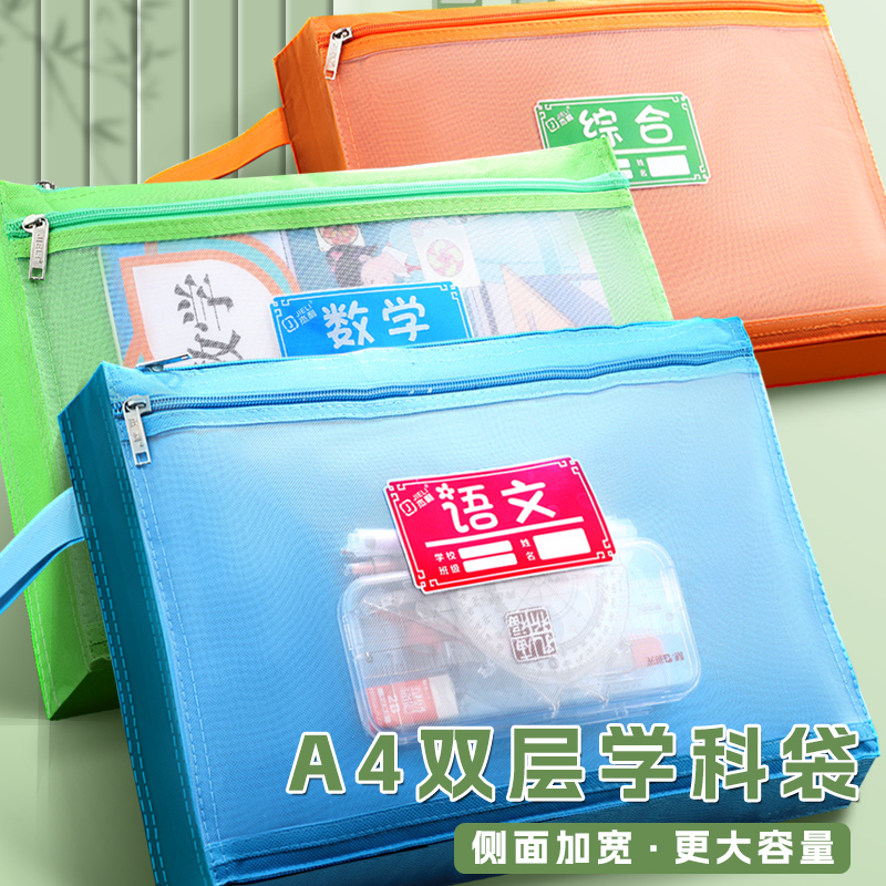 加宽学科分类文件袋科目收纳书袋