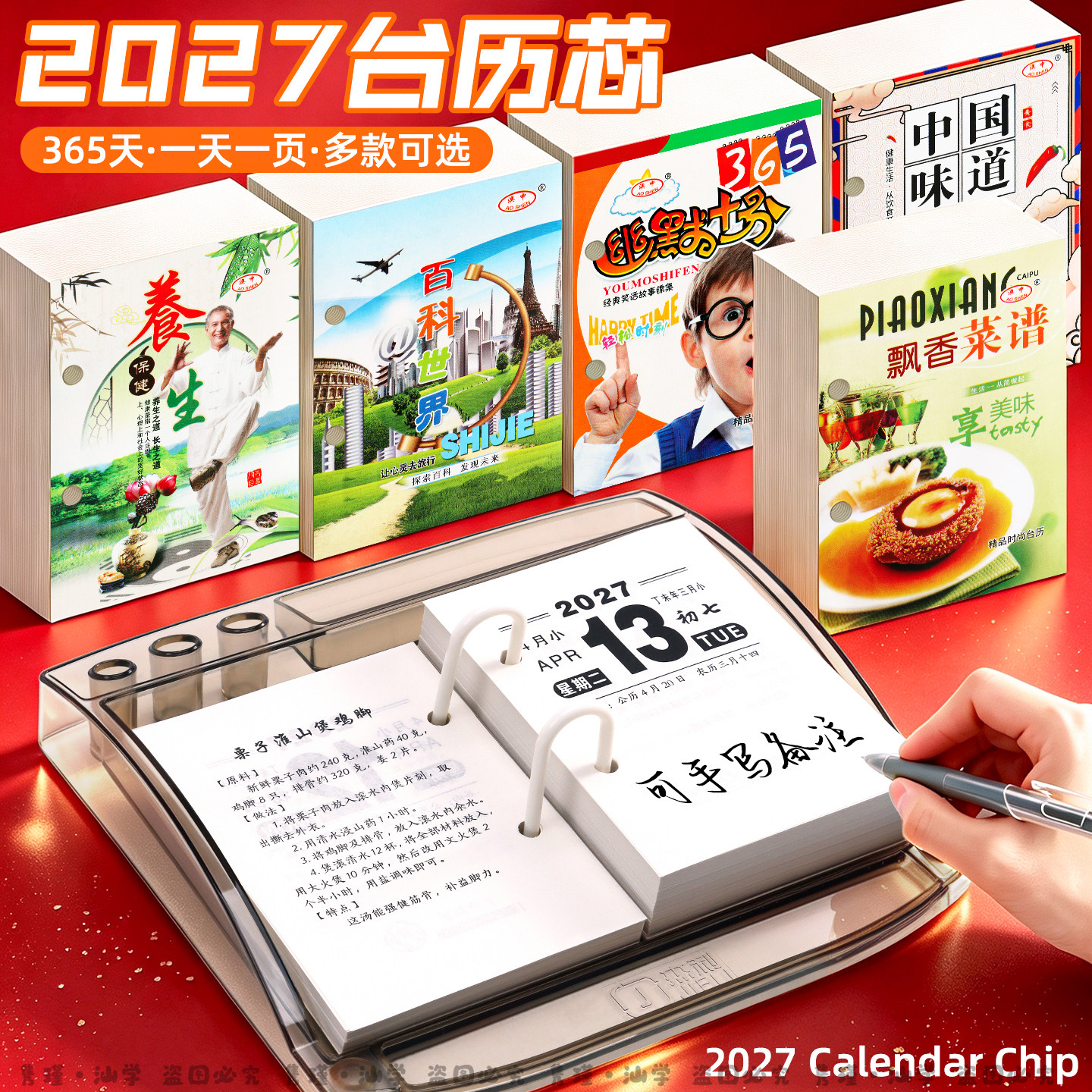2027年两孔台历芯套装桌面万年历64K小台历替换芯架办公学习台历芯架摆件挂历计划表马年家用老式老人日历纸