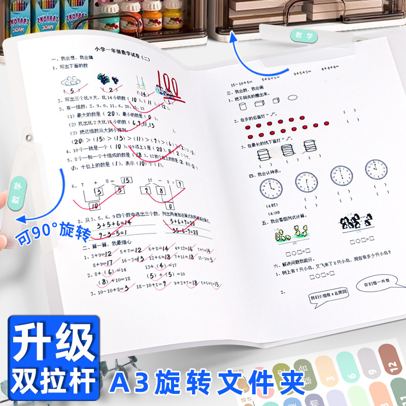 a3双拉杆旋转夹升级旋转拉杆文件夹双夹子小学生侧开口摆荡夹侧开扣式卷子夹试卷收纳整理神器学习资料抽杆夹